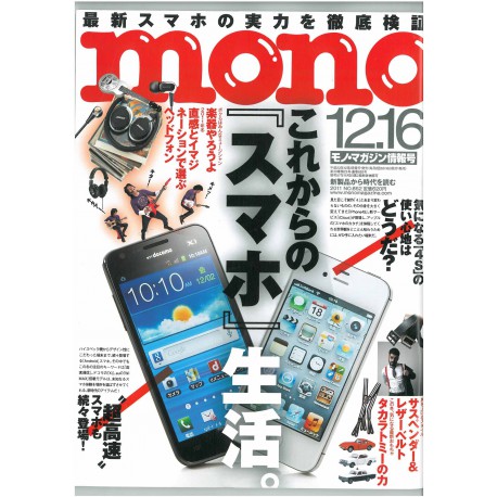 MONO Shop Online, best price