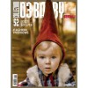 Collezioni Baby no. 52 Shop Online, best price